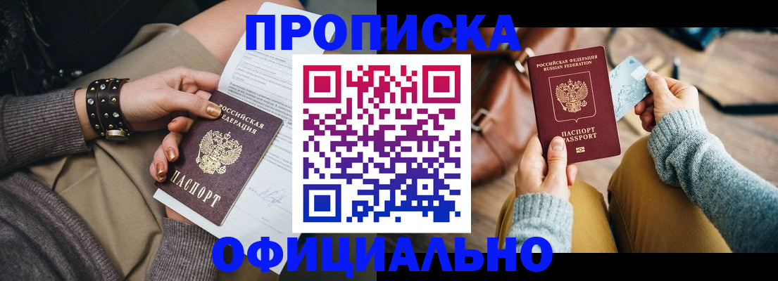 прописка поиск в Усолье-Сибирском