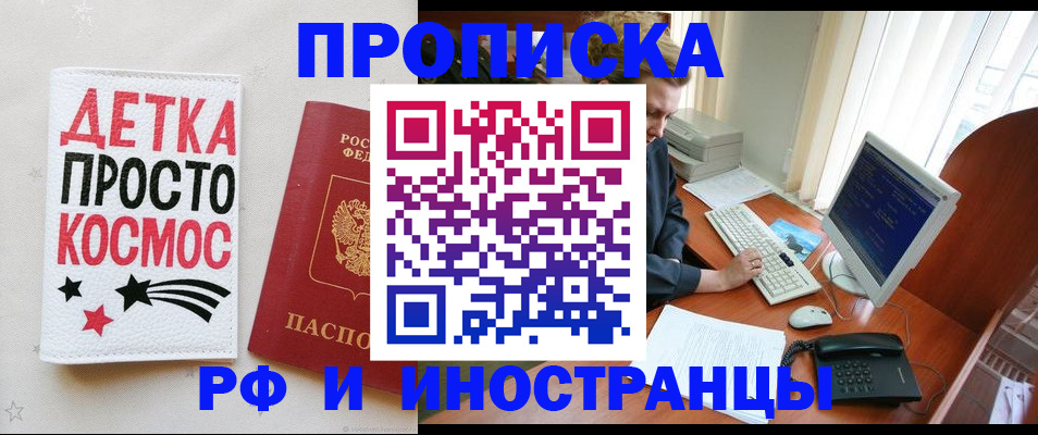 регистрация в Усолье-Сибирском