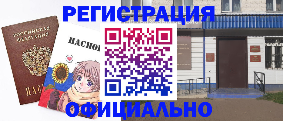 где прописаться в Усолье-Сибирском