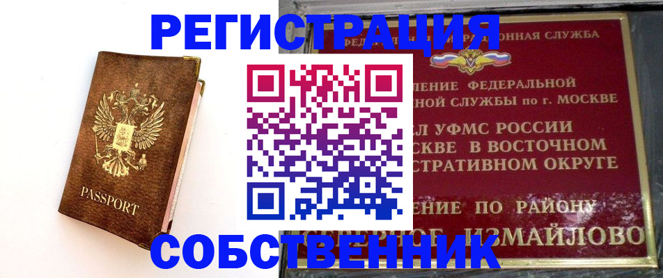 временная регистрация адрес в Усолье-Сибирском