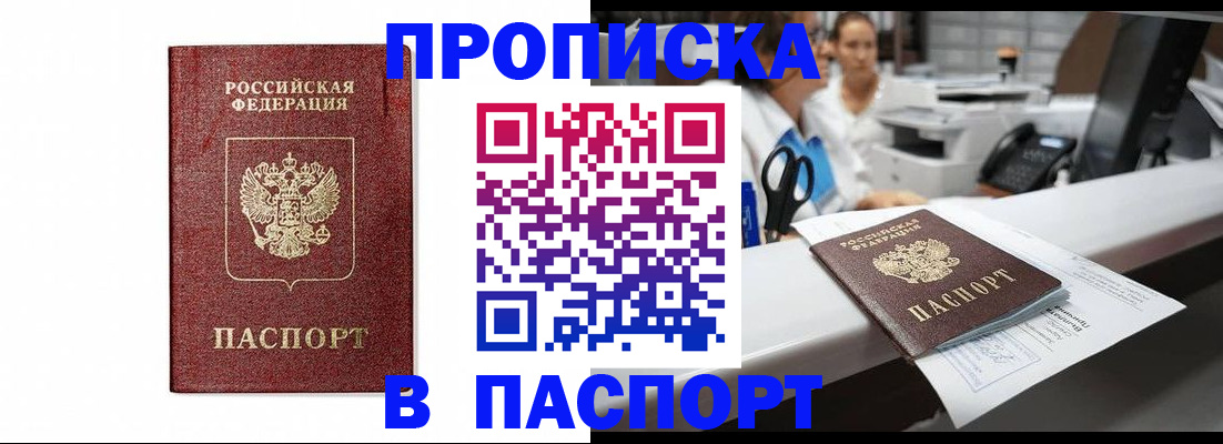 временная регистрация госуслуги в Усолье-Сибирском