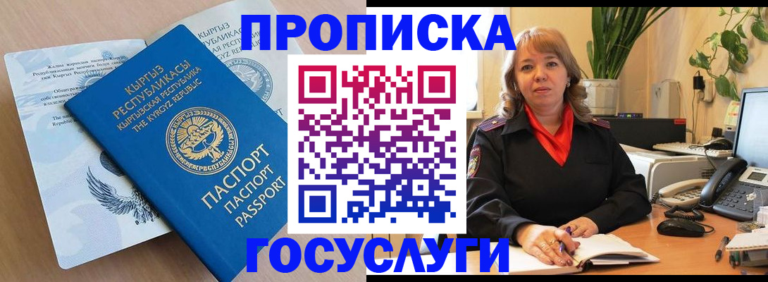 прописка ребенка в Усолье-Сибирском