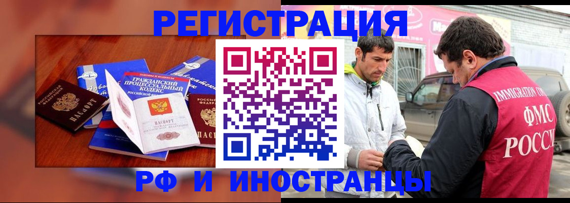 купить прописку в Усолье-Сибирском